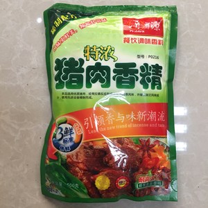 屏祥源特浓猪肉香精500g袋装 猪肉精粉 火锅底料 包子饺子馅儿料