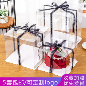 生日蛋糕盒子全透明4/6/8/10寸网红单双层加高塑料家用包装盒定制