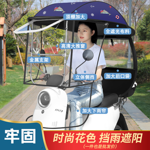 2024国标电动摩托车雨棚蓬挡风罩小电瓶防晒遮阳伞牢固安全可拆卸