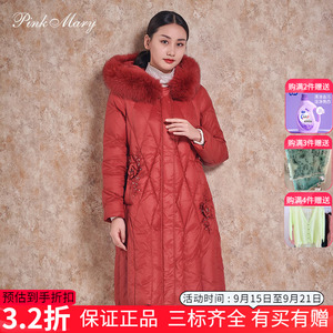 pinkmary粉红玛丽冬季羽绒服女长款狐狸毛领加厚保暖PMAKW7515