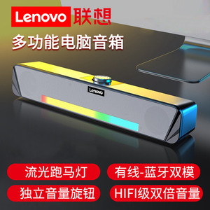 Lenovo/联想 TS33线控蓝牙音箱回音壁平板手机发光多媒体适用笔记