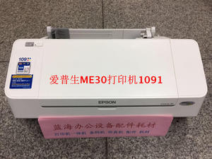 爱普生ME30打印机ME33 35打印机ME10打印机ME1+打印机L101 301310