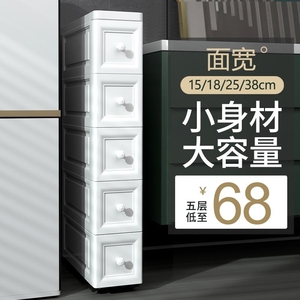 窄柜子长条靠墙夹缝收纳柜18cm宽冰箱超深极窄厨房床头窄缝柜储物