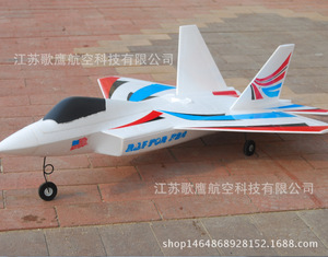 航模F22涵道飞机 EPO入门涵道机 新款机型 可玩螺旋桨 航模固定翼