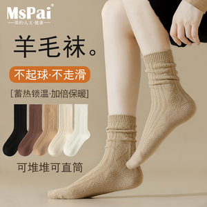 加绒袜子女秋冬季新款堆堆袜羊毛羊绒加厚加长中筒短款毛线圈发热