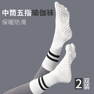 五指瑜伽袜普拉提女式运动袜防滑专业纯棉中筒分趾压力袜健身跑步