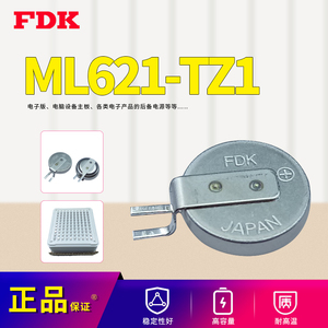 FDK ML621S/DN行车记录仪PLC工控主板可充电贴片3V纽扣电池带焊脚