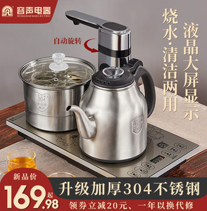 容声全自动上水壶电热烧水家用功夫茶台泡茶专用茶具器煮套装一体