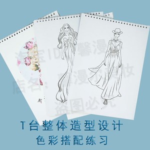 新专业化妆师T台整体造型美人图彩妆填色本设计手绘素描练习册