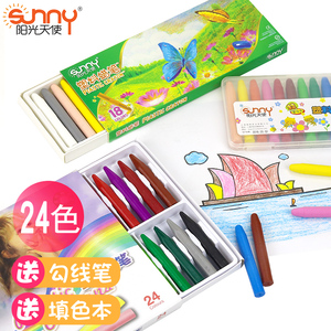 阳光天使12色18色24色彩色塑料蜡笔 儿童幼儿园宝宝画画笔 不粘手