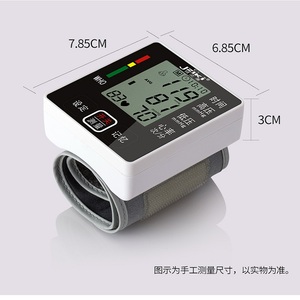 健之康ZK-W862电子血压计仪家用自动手腕式语音高血压测量仪充电