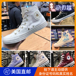 晓微美国代购Converse/匡威ALL STAR经典男女同款高帮帆布鞋 直邮