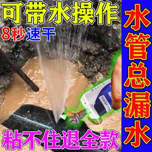 工业级铸工胶耐高温暖气片水管防水焊接胶pe管补漏AB强力胶修补剂