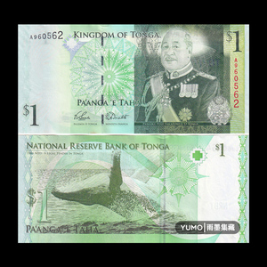 全新UNC 汤加1番加纸币 外国钱币 2009年 大洋洲