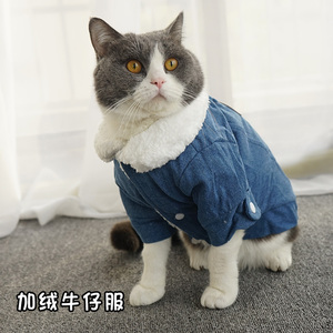 保暖加绒牛仔夹克宠物猫衣服英短冬季加厚狗狗棉衣猫咪潮牌猫衣服