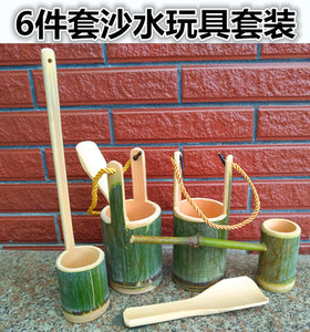 6件套沙水玩具小孩子戏水玩沙工具竹水桶拎水竹玩具幼儿园玩具