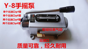 Y-8手压泵 手摇泵 冲床手动润滑泵 注油泵 机床铣床加油泵 机油泵