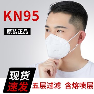 kn95防护口罩正品3d立体一次性透气防尘放工业粉尘2023成人男潮款