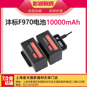 沣标NP-F970电池摄影补光灯图传监视器双充充电器大容量10000毫安