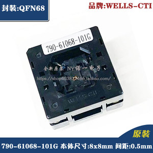 进口测试座790-61068-101G/QFN68烧录座 QFN68插座 尺寸8X8 0.4MM