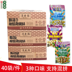 清香园老坛鲜汤青花椒酸菜鱼佐料205g整箱40袋不辣火锅底料包家用