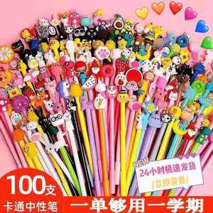 60支装韩版创意文具学生儿童实用卡通可爱中性笔0.5黑色签字水笔