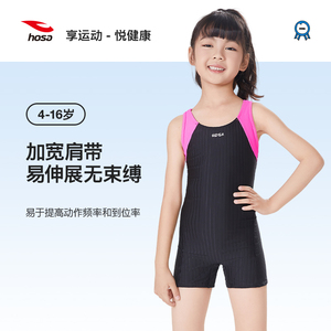 hosa浩沙女童泳衣平角游泳馆专用女孩训练比赛竞速连体式儿童泳装
