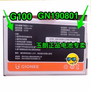 GIONEE金立G100手机电池/GN190801/GN200103电板1500mAh