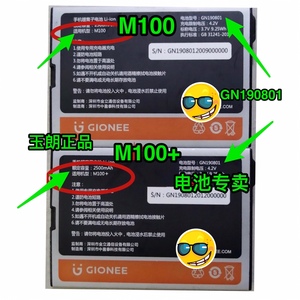 GIONEE金立M100/M100+手机电池/M100/M100+/GN190801电板