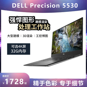 DELL/戴尔二手笔记本电脑设计游戏本M5540移动工作站四核独立显卡