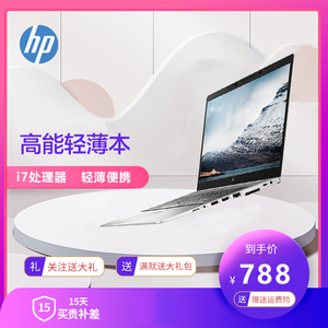 HP/惠普二手笔记本电脑高配办公商务i7学生吃鸡游戏本840超薄便携