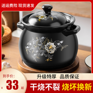 砂锅炖锅家用燃气煲汤锅耐高温陶瓷煤气灶专用汤锅沙锅大瓦罐汤煲