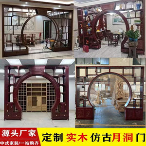 新中式实木月洞门隔断仿古月亮门博古架圆形拱门客厅装饰玄关背景