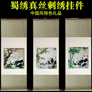 老秀馆蜀绣单面刺绣梅花双熊猫卷轴丝绸挂画出国礼物特色工艺品