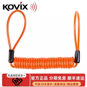 车迷辰 KOVIX 碟刹锁锁架固定锁架摩托车KV1 KD6提示绳电池锁包