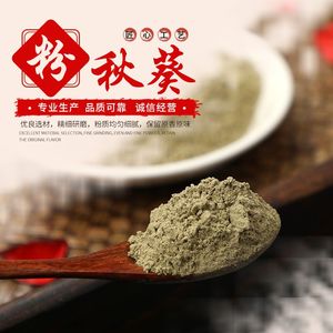 黄秋葵粉蔬菜粉500g包邮  纯秋葵干茶粉面膜细粉  脱水秋葵粉冲饮