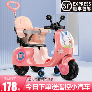 儿童电动摩托车女孩带遥控玩具车可坐人充电动车1-6岁宝宝三轮车