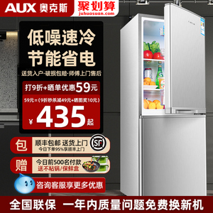 奥克斯50L/125升大容量电冰箱双开门家用小型宿舍特价省电节能