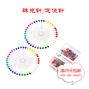 彩色塑料盒装100枚珠光针圆盘定位针大头针毛线玩偶头发眼睛定位