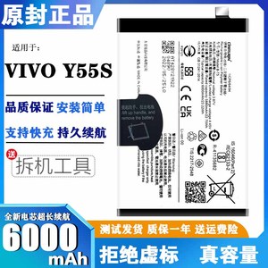 适用vivo Y55s原装电池Y33s y21s Y15SY10手机电板B-T5 B-S1 B-S7