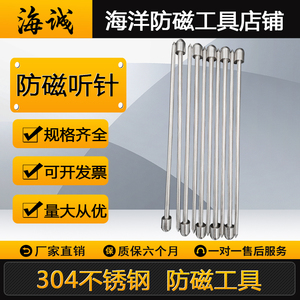 防磁听针304不锈钢听音棒无磁性扩音棒手动工具6*300-12*1800mm