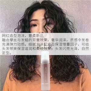 正品ZERO薏柔造型泡沫发蜡女士摩丝喷雾持久定型保湿卷发蓬松清香