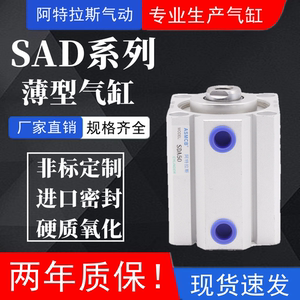 亚德客型气动小型薄型气缸SDA80x15*20/25/30/40/50/75/80/100SB