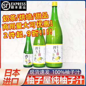 柚子汁烘培日本进口蔬菜汁纯果汁yuzu浓缩柚子汁网红果汁饮品商用