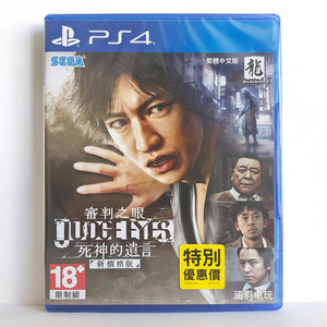 全新 PS4游戏 审判之眼1 死神的遗言 木村拓哉 港版中文