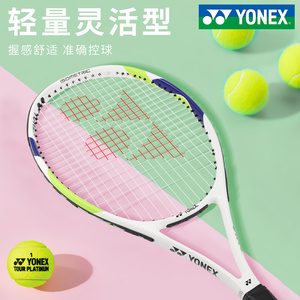 yonex尤尼克斯网球拍初学者大学生单人网球回弹训练器yy碳素成人