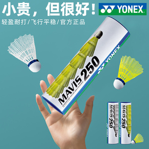 yonex尤尼克斯羽毛球正品6只装塑料尼龙球耐打王室外室内防风yy球