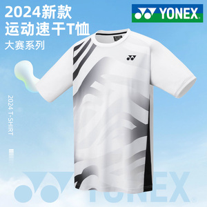 2024新yonex尤尼克斯羽毛球服男款短袖上衣速干大赛训练yy运动服