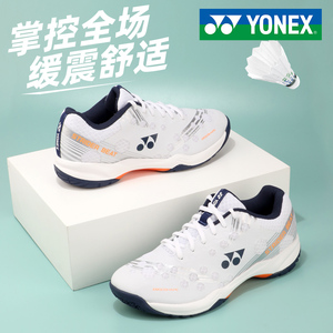 2024新yonex尤尼克斯羽毛球鞋男款女专业超轻防滑减震yy乒乓球鞋