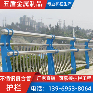 桥梁防撞护栏河道护栏立柱不锈钢复合管护栏灯光护栏铝合金护栏